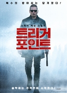 Trigger Point - South Korean Movie Poster (xs thumbnail)