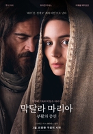 Mary Magdalene - South Korean Movie Poster (xs thumbnail)