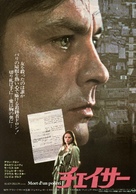 Mort d&#039;un pourri - Japanese Movie Poster (xs thumbnail)