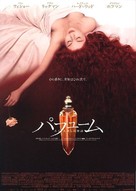 Perfume: The Story of a Murderer - Japanese Movie Poster (xs thumbnail)