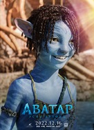 Avatar: The Way of Water - Mongolian Movie Poster (xs thumbnail)