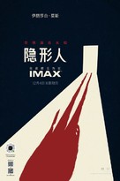 The Invisible Man - Chinese Movie Poster (xs thumbnail)