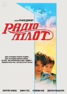 Radio Flyer - Ukrainian Movie Cover (xs thumbnail)