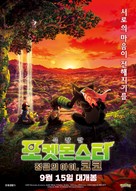 Gekijouban Poketto monsut&acirc;: koko - South Korean Movie Poster (xs thumbnail)