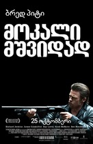 Killing Them Softly - Georgian Movie Poster (xs thumbnail)