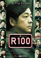 R100 - Movie Poster (xs thumbnail)