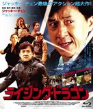 Sap ji sang ciu - Japanese Blu-Ray movie cover (xs thumbnail)