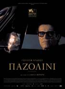 Pasolini - Greek Movie Poster (xs thumbnail)