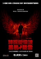 The Raven - Taiwanese Movie Poster (xs thumbnail)