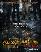 Jiu L&oacute;ng Ch&eacute;ng Zh&agrave;i&middot;W&eacute;i Ch&eacute;ng - Vietnamese Movie Poster (xs thumbnail)