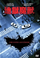 Rise of the Gargoyles - Taiwanese DVD movie cover (xs thumbnail)