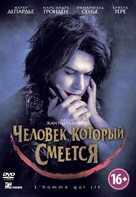 L&#039;homme qui rit - Russian DVD movie cover (xs thumbnail)