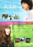 Sun&ocirc;fur&ecirc;ku - Japanese Combo movie poster (xs thumbnail)