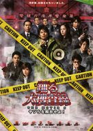 Odoru daisousasen the movie 3 - Japanese Movie Poster (xs thumbnail)