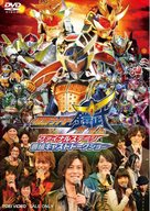 &quot;Kamen raid&acirc; Gaimu&quot; - Japanese DVD movie cover (xs thumbnail)