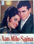 Aan Milo Sajna - Indian Movie Cover (xs thumbnail)