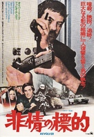 Revolver - Japanese Movie Poster (xs thumbnail)