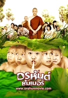 Orahan Summer - Thai Movie Poster (xs thumbnail)