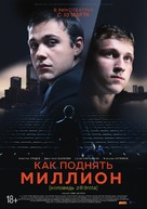 Ispoved zadrota - Russian Movie Poster (xs thumbnail)