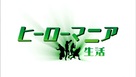 H&icirc;r&ocirc; mania: Seikatsu - Japanese Logo (xs thumbnail)