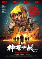 San taam daai zin - Chinese Movie Poster (xs thumbnail)