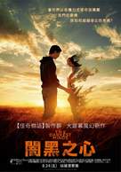 The Darkest Minds - Taiwanese Movie Poster (xs thumbnail)