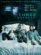 Saam gaang - Hong Kong Movie Poster (xs thumbnail)
