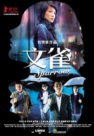 Man jeuk - Taiwanese Movie Poster (xs thumbnail)