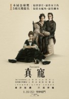 The Favourite - Taiwanese Movie Poster (xs thumbnail)
