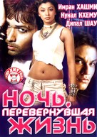 Kalyug - Russian DVD movie cover (xs thumbnail)