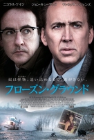 The Frozen Ground - Japanese Movie Poster (xs thumbnail)