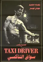Taxi Driver Poster