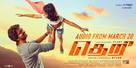 Theri - Indian Movie Poster (xs thumbnail)