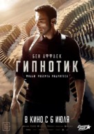 Hypnotic - Russian Movie Poster (xs thumbnail)