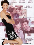 Someone Like You... - Chinese Movie Poster (xs thumbnail)
