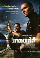 End of Watch - Israeli Movie Poster (xs thumbnail)