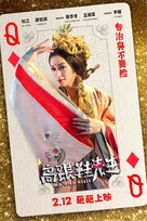 Gao gen xie xian sheng - Chinese Movie Poster (xs thumbnail)