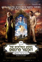 The Imaginarium of Doctor Parnassus - Israeli Movie Poster (xs thumbnail)