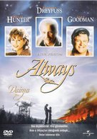 Always - Turkish Movie Cover (xs thumbnail)
