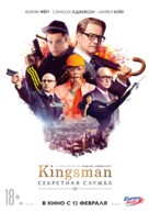 Kingsman: The Secret Service - Russian Movie Poster (xs thumbnail)