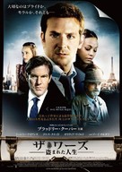 The Words - Japanese Movie Poster (xs thumbnail)