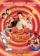 Looney Tunes: Back in Action - Chinese Movie Poster (xs thumbnail)