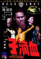Xue di zi - Hong Kong Movie Cover (xs thumbnail)