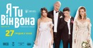 Ya, Ty, Vin, Vona - Ukrainian Movie Poster (xs thumbnail)