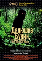 Loong Boonmee raleuk chat - Russian Movie Poster (xs thumbnail)