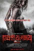 Recovery - South Korean Movie Poster (xs thumbnail)