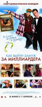 Chalet Girl - Russian Movie Poster (xs thumbnail)