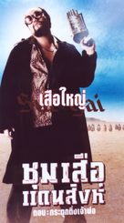 Goodman Town - Thai poster (xs thumbnail)