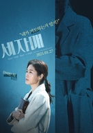 Three Sisters - South Korean Movie Poster (xs thumbnail)