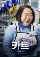 Ka-teu - South Korean Movie Poster (xs thumbnail)